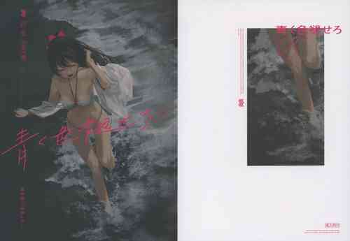 Download 青く色褪せろ  |  忆褪余青