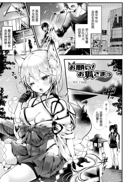 Page 145 of Meshimase! Fuwa Puni Ecchi | 应召而来！柔然做爱