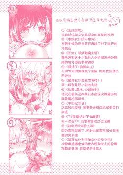 Page 167 of Meshimase! Fuwa Puni Ecchi | 应召而来！柔然做爱