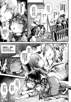 Page 39 of Meshimase! Fuwa Puni Ecchi | 应召而来！柔然做爱