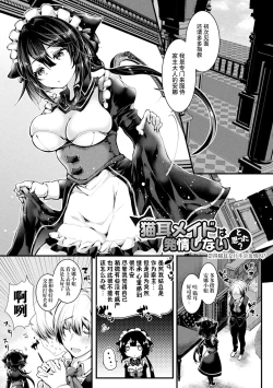 Page 71 of Meshimase! Fuwa Puni Ecchi | 应召而来！柔然做爱