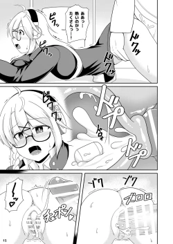 Page 16 of Kotama no Himitsu Archive