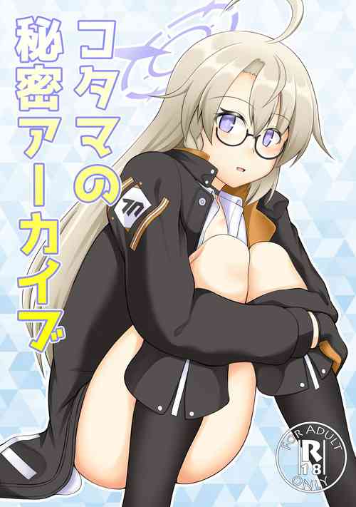 Download Kotama no Himitsu Archive