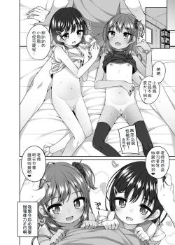 Page 21 of Rurika to Chitose to Sensei to