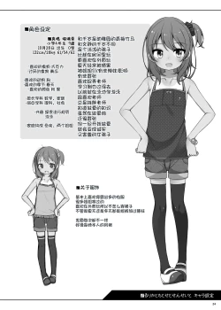 Page 23 of Rurika to Chitose to Sensei to