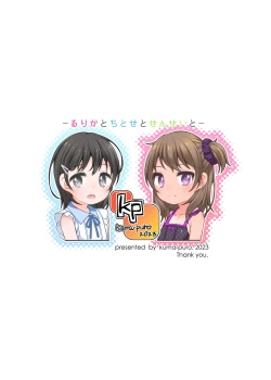 Page 26 of Rurika to Chitose to Sensei to