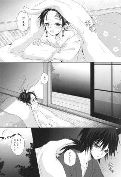 Page 21 of To ni mo Kaku ni mo