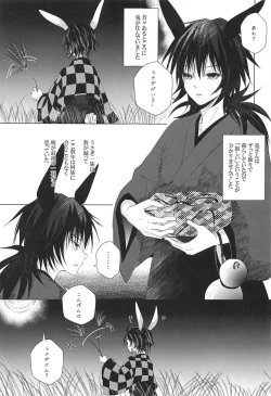 Page 4 of To ni mo Kaku ni mo