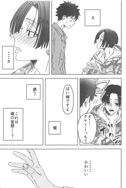 Page 12 of Wakareyou natte  nante Iwanai de