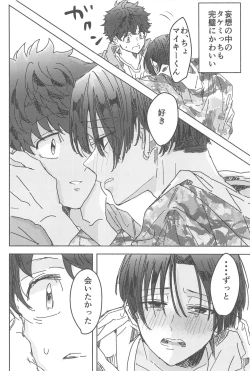 Page 13 of Wakareyou natte  nante Iwanai de