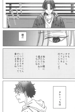 Page 35 of Wakareyou natte  nante Iwanai de