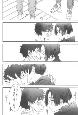 Page 39 of Wakareyou natte  nante Iwanai de