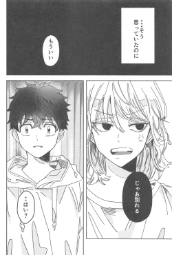Page 3 of Wakareyou natte  nante Iwanai de