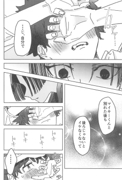 Page 47 of Wakareyou natte  nante Iwanai de
