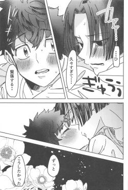 Page 52 of Wakareyou natte  nante Iwanai de