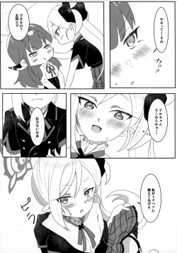 Page 11 of Aru-chan ni Oshiete Ageru!