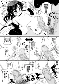 Page 12 of Asashio to Peropero Icha Love Chucchu suru Hon