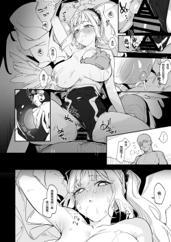 Page 20 of Mika to H suru Hon