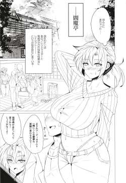 Page 4 of Boudica Mama to Yukemuri Ecchi