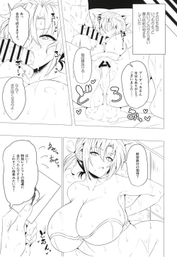Page 5 of Boudica Mama to Yukemuri Ecchi