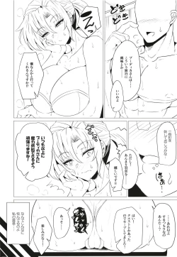 Page 6 of Boudica Mama to Yukemuri Ecchi