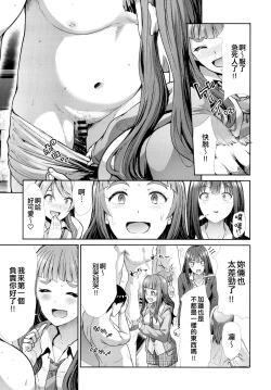 Page 7 of Sannin Issho de Iinjyanai