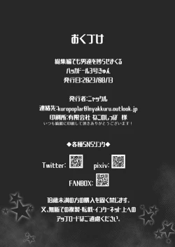 Page 13 of Gachagou-kun no Hanashi