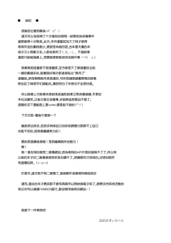 Page 33 of Osananajimi to Oisha-san Gokko