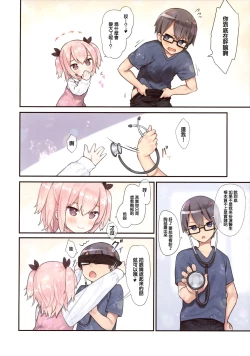 Page 8 of Osananajimi to Oisha-san Gokko