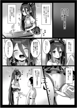 Page 10 of Alice no Mahou, Tsukai masuka?