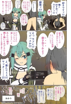 Page 32 of BaCouple no Shoi de Watashi no Uzuki ga Tomaranai!!