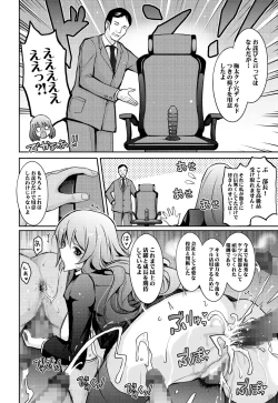 Page 36 of Inwai Seiheki Zenkoutei Clinic Kouketsu Kouin-ka