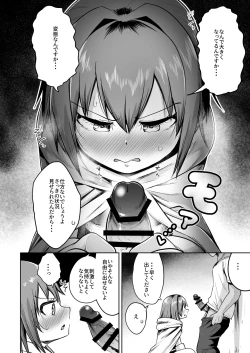 Page 11 of Saikyou Guild no Tsuyosa no Himitsu