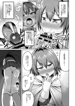 Page 20 of Saikyou Guild no Tsuyosa no Himitsu