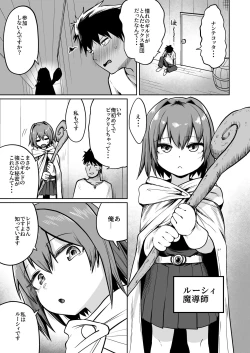 Page 6 of Saikyou Guild no Tsuyosa no Himitsu