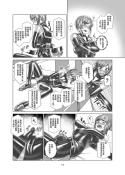 Page 14 of Kimi Senyou Kousoku Kyousei Mesuiki Suit