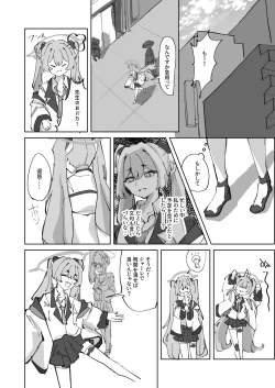 Page 4 of Hotsurete Yukidoke