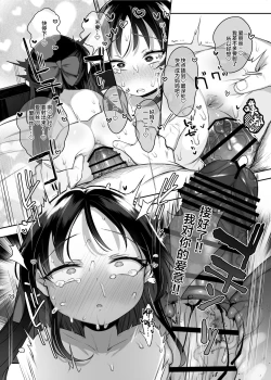 Page 28 of Shougakusei no Omanko Daisuki Da to Dekiru Mono, Nani?