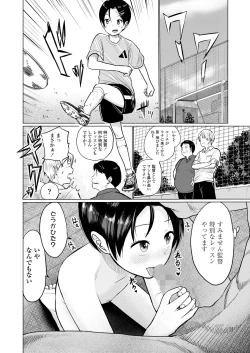 Page 250 of COMIC LO 2023-10