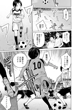 Page 259 of COMIC LO 2023-10