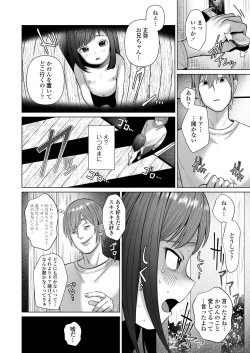 Page 312 of COMIC LO 2023-10