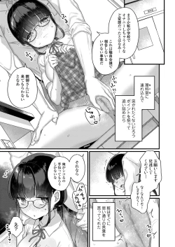 Page 43 of COMIC LO 2023-10