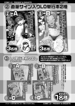 Page 457 of COMIC LO 2023-10