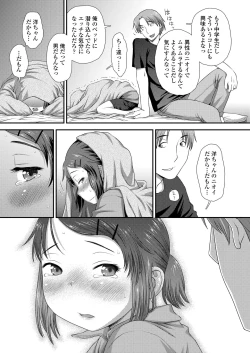 Page 73 of COMIC LO 2023-10