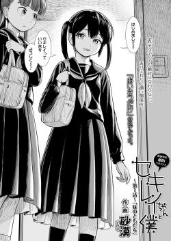 Page 94 of COMIC LO 2023-10