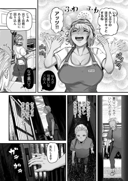 Page 111 of COMIC Kuriberon DUMA 2023-09 Vol.52
