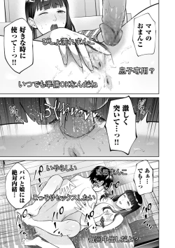 Page 159 of COMIC Kuriberon DUMA 2023-09 Vol.52