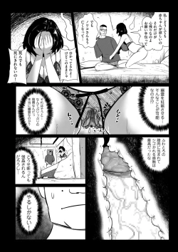 Page 174 of COMIC Kuriberon DUMA 2023-09 Vol.52