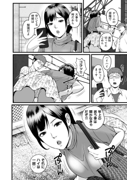 Page 244 of COMIC Kuriberon DUMA 2023-09 Vol.52