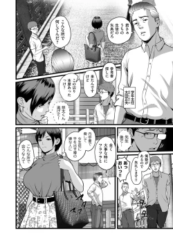 Page 246 of COMIC Kuriberon DUMA 2023-09 Vol.52